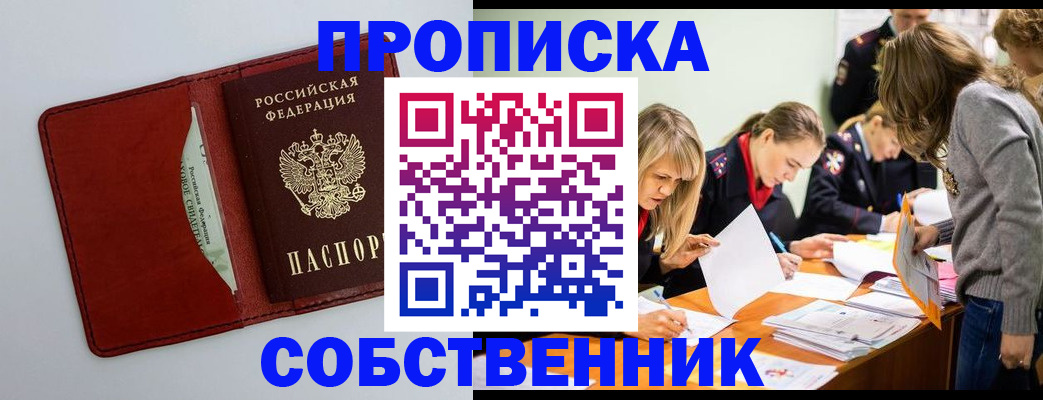 регистрация для школы в Суздали