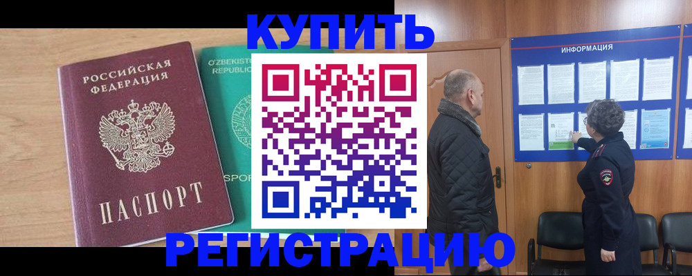 прописка регистрация в Суздали