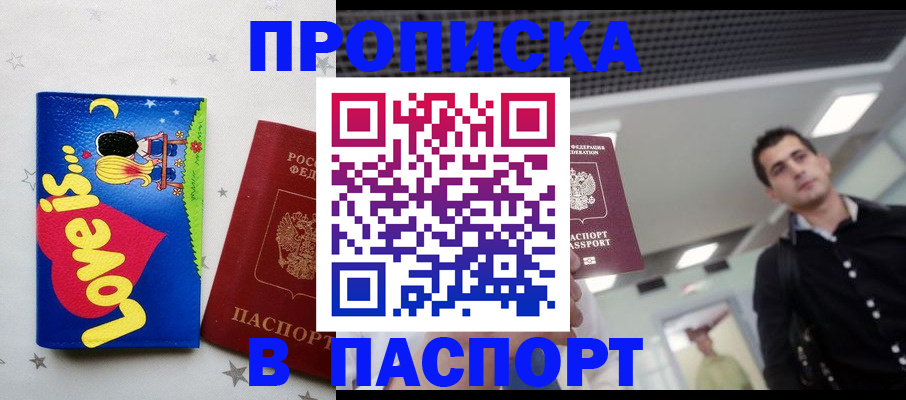 прописка для военкомата в Суздали
