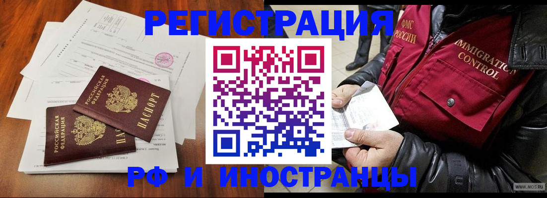 прописка иностранных граждан в Суздали