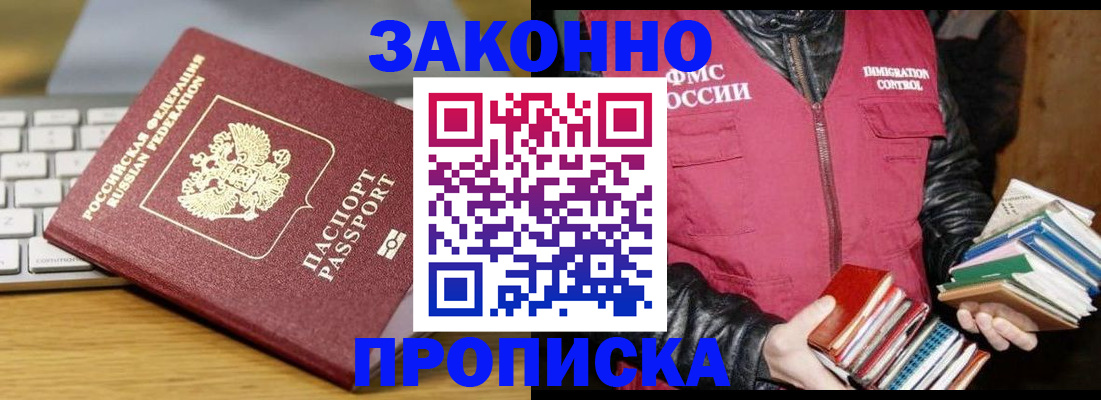 временная регистрация для школы в Суздали
