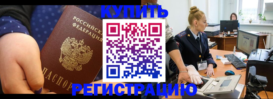 прописка штамп в Суздали